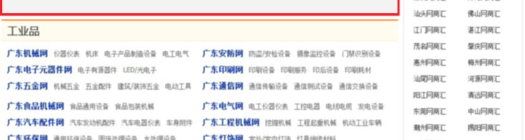 一级城市顶部广告