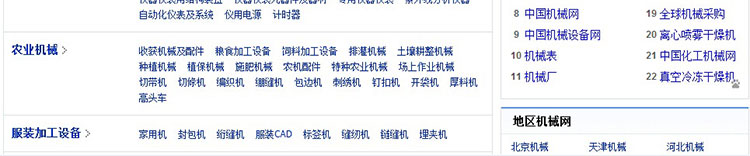 一级行业通栏广告